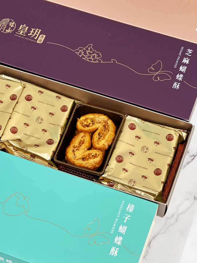 香港皇玥蝴蝶酥節期間限定優惠