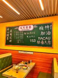 🇲🇴Macau Cha Chaan Teng🇲🇴