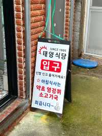 방송 나온 유명한 따개비죽 맛집 ✨