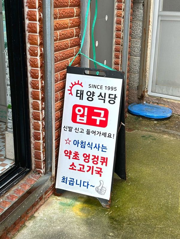방송 나온 유명한 따개비죽 맛집 ✨