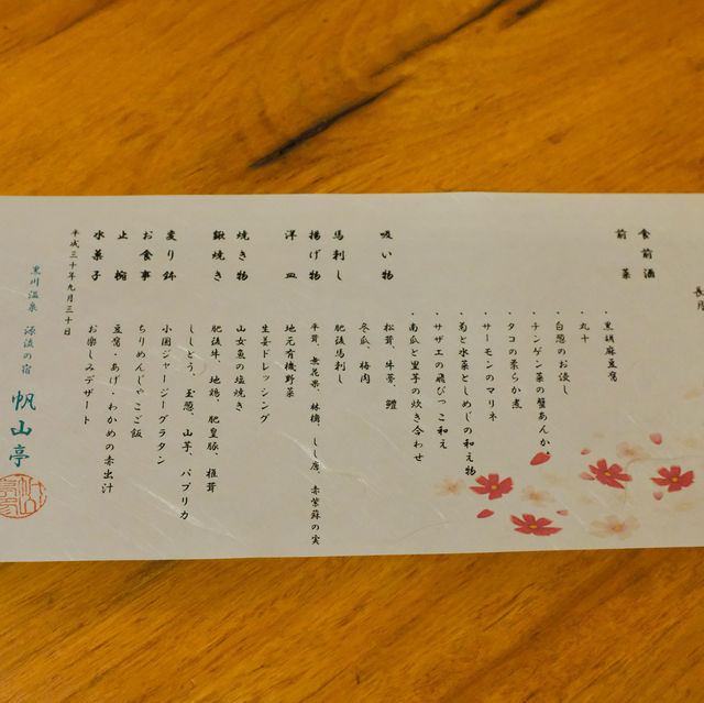 대자연 속 야외 온천탕이 있는 일본 료칸 - 호잔테이 源流の宿 帆山亭