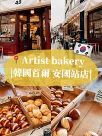 🇰🇷韓國首爾美食探店🥐Artist bakery 安國站店