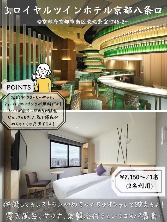 【早めの予約】夏の宿は今取るべき！コスパホテル5選