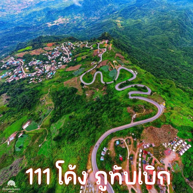 111 โค้งภูทับเบิก