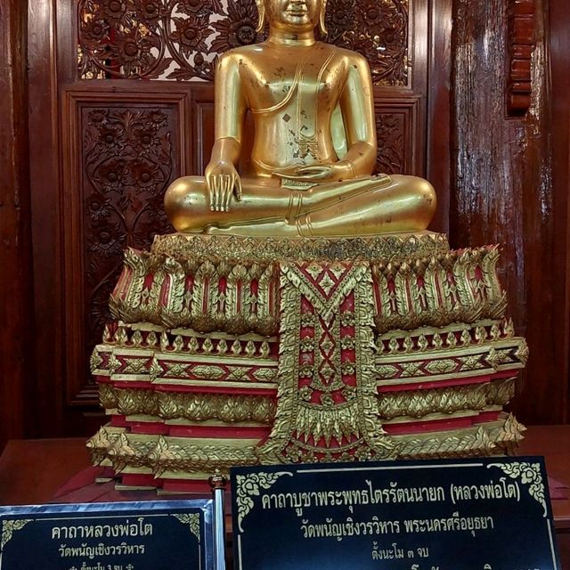 วัดพนัญเชิงวรวิหาร