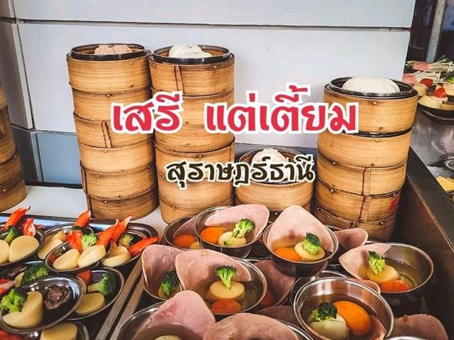 🥟ติ่มซำ เต็มเข่ง @เสรีแต่เตี้ยม สุราษฎร์ธานี