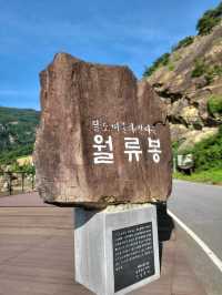 달이 머물다간다는 영동 월류봉