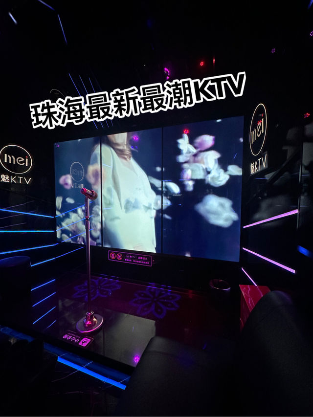 珠海最新最潮KTV Ai評分榜