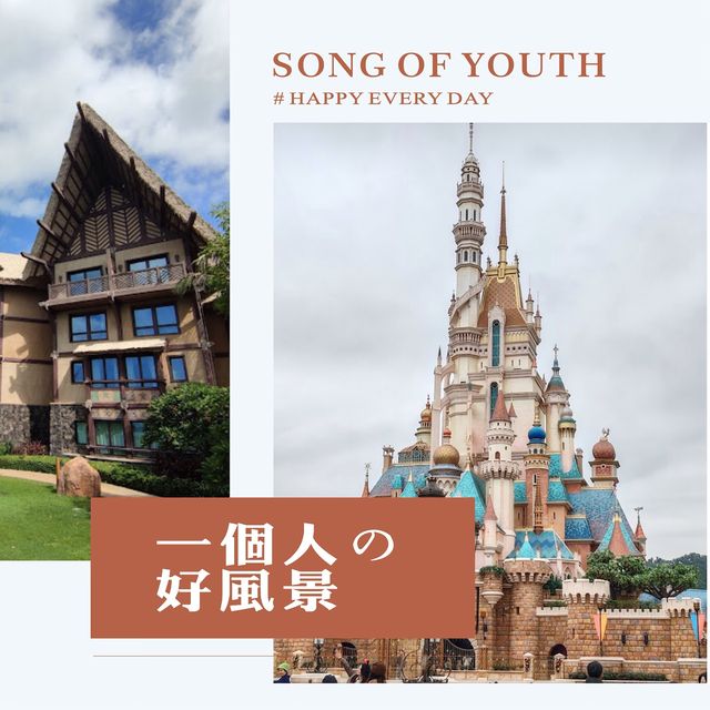 【迪士尼樂園】深度遊香港