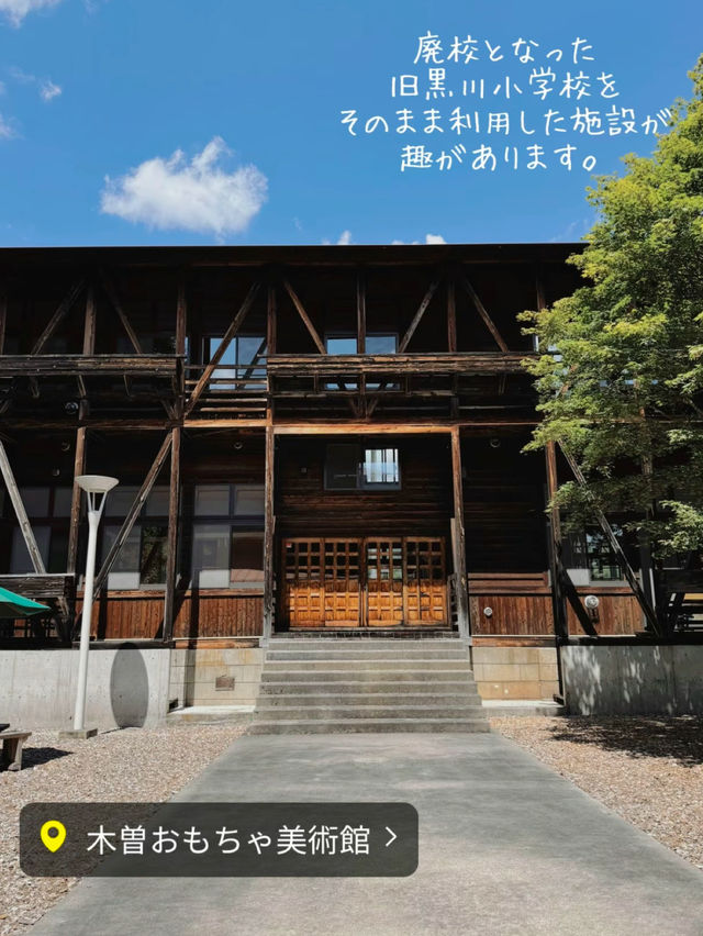 家族連れ大満足！夏休みオススメスポット！木曽おもちゃ美術館