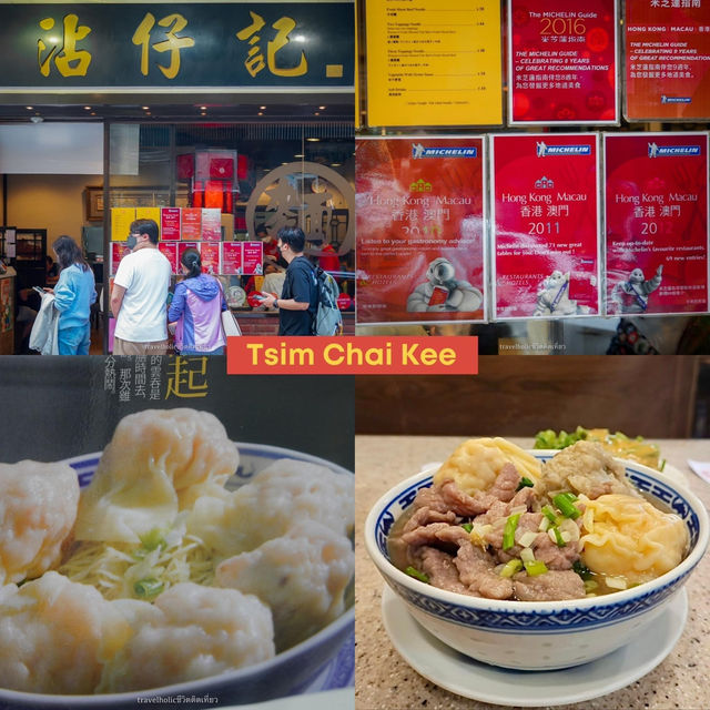ร้านอร่อยฮ่องกงห้ามพลาด 