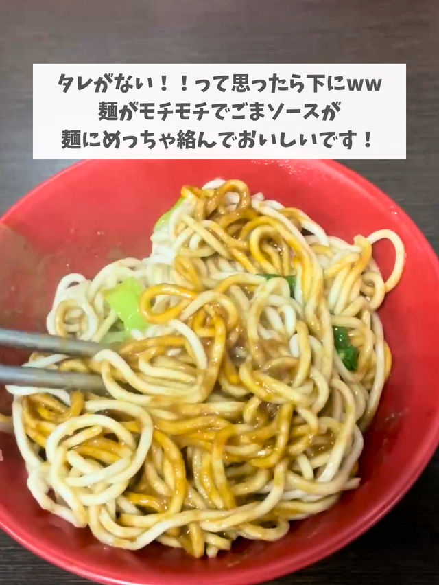 【台湾 台北】美味すぎる！老舗の麺屋