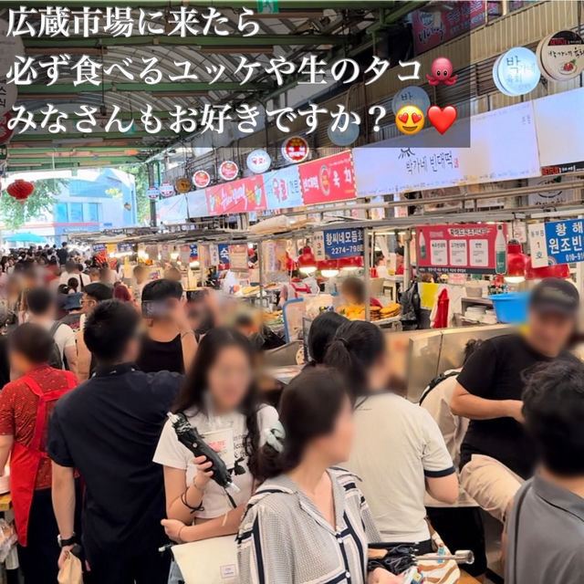 韓国/ソウル【広蔵市場】ユッケタンタンイ