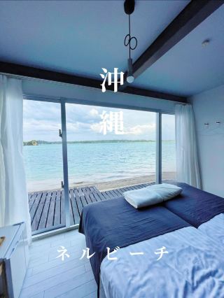 【沖繩】步行10秒到海邊！名護海濱貨櫃房