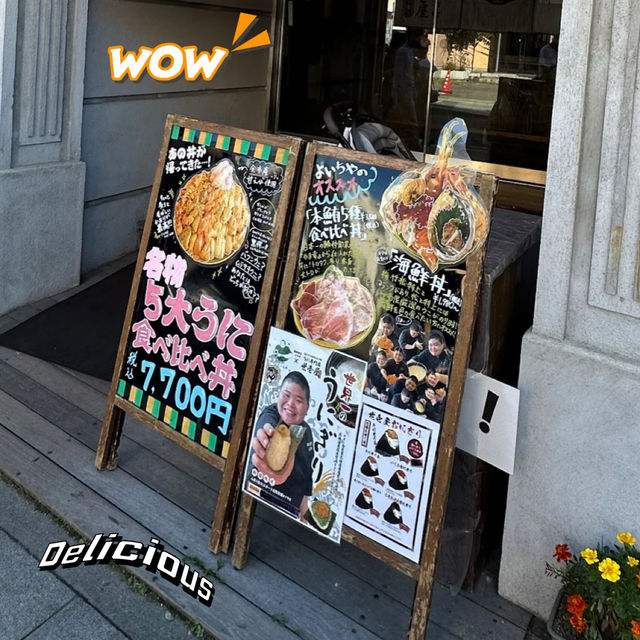 北海道美食分享：海膽專門店世壱屋 （小樽店）