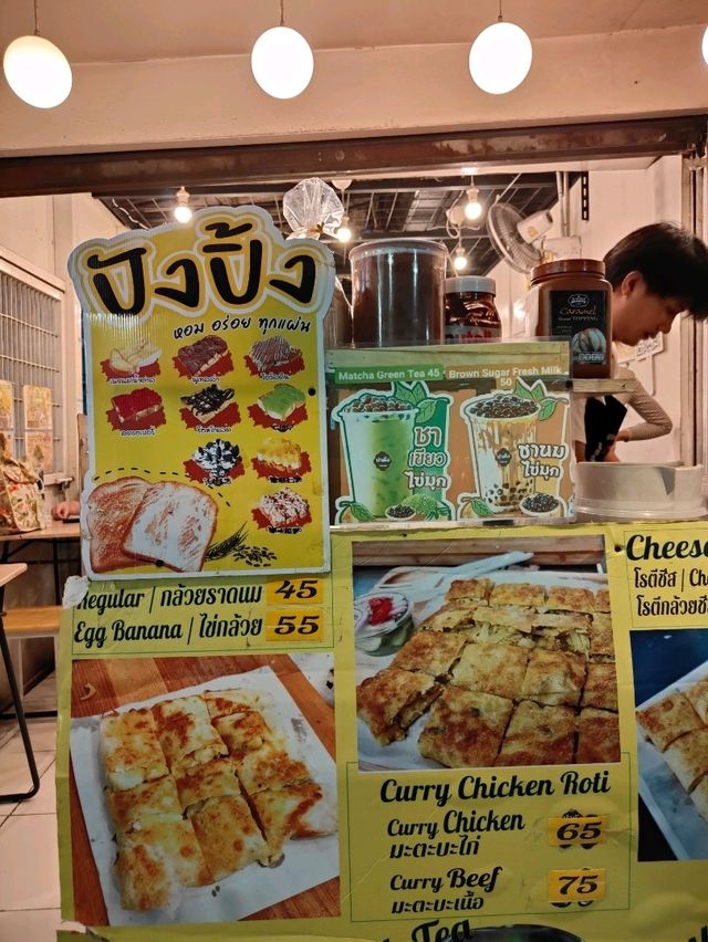 ปาดังโรตี ย่านเสาวรีย์ชัยฯ