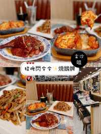 招牌閃令令✨燒鵝髀