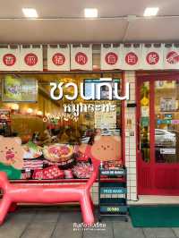 เหมาะสำหรับคนรักหมูกระทะที่อยากทานในเย็นสบาย