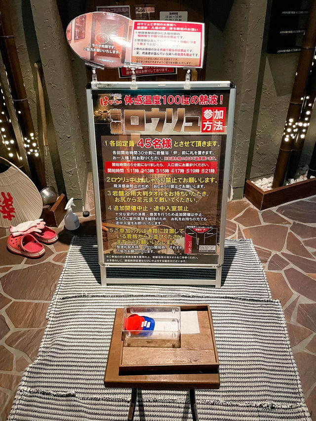 【千葉】野田市 サウナ通必見！1日滞在できる穴場温泉
