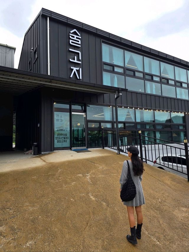 무주 덕유와이너리에서 즐기는 와인 데이트💜