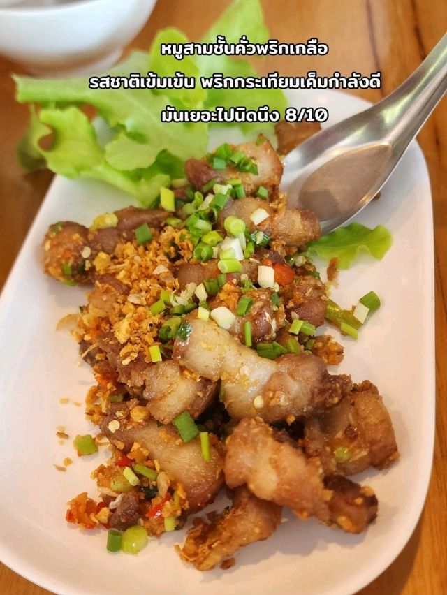 BAANKUNYA (บ้านคุณย่าเมืองตรัง)