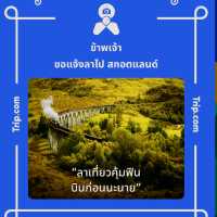 ⛅️เที่ยวภูชี้ดาว ดูทะเลหมอกตอนเช้า จ.เชียงราย