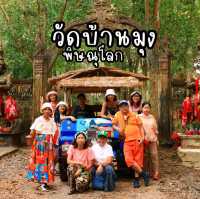 วัดบ้านมุง พิษณุโลก