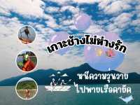 ✨⭐️🪸หนีความวุ่นวาย ไปพักใจที่เกาะช้างงง🏝️🐘