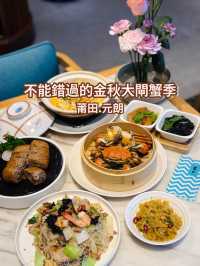🦀 不能錯過的金秋大閘蟹季· 莆田