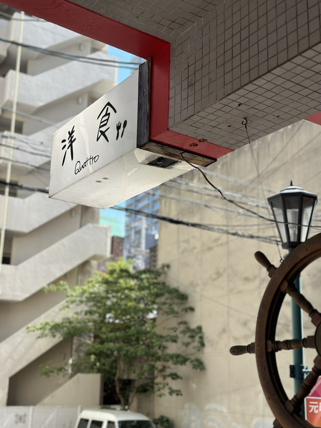【兵庫県 神戸市】洋食 Quattro（クアトロ） 元町本店で贅沢な洋食ランチ