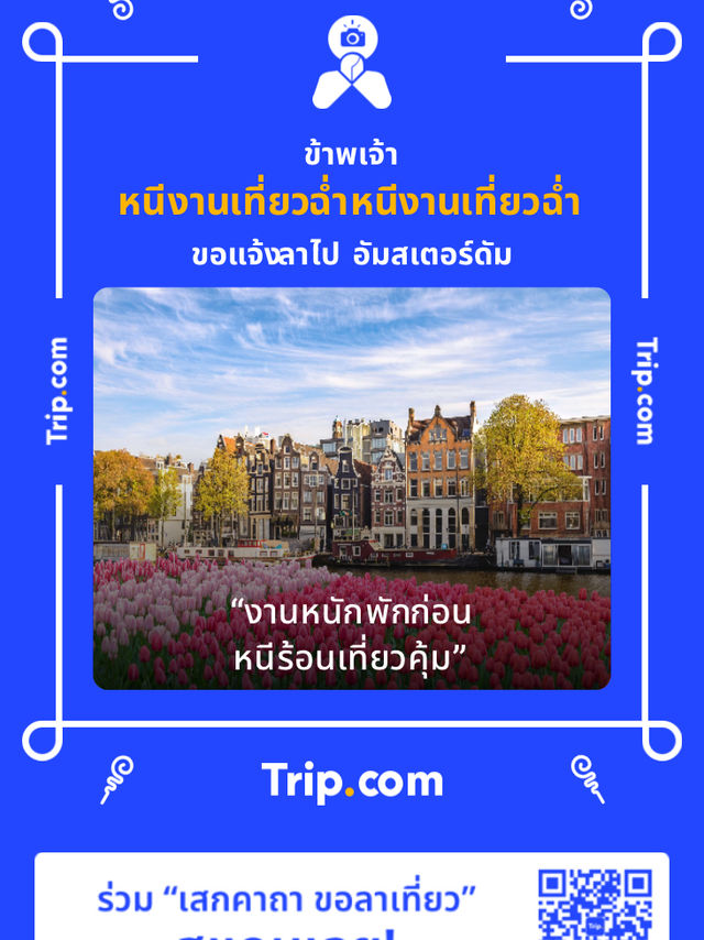 รีวิว ภูสอยดาวฉบับคนขี้เกียจก็ขึ้นได้ 🌳⛰️