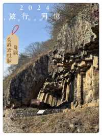 🌋🌿🚶‍♂️《大自然的魅力：浙江嵊州玄武岩之旅》 🏞️🎶