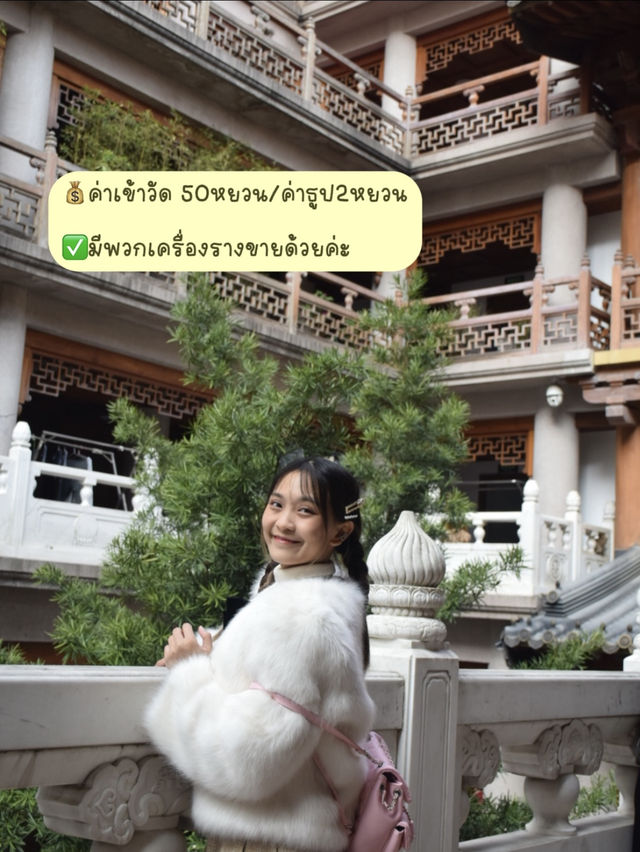 ปักหมุดไหว้ขอพรวัดจิงอัน เซี่ยงไฮ้🧧