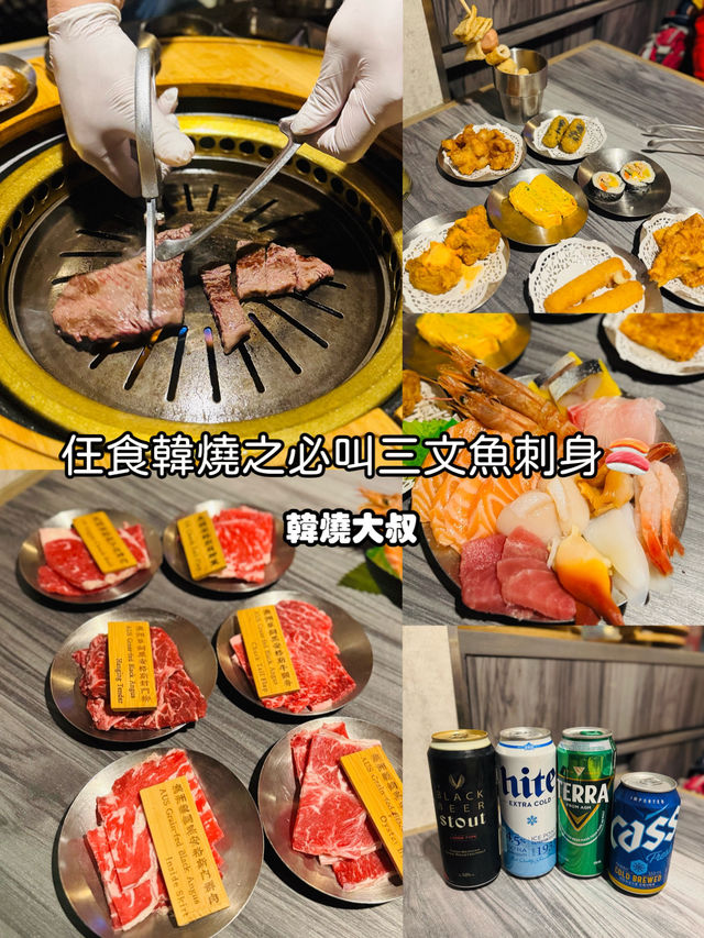 仼食韓燒之必叫三文魚刺身🍣