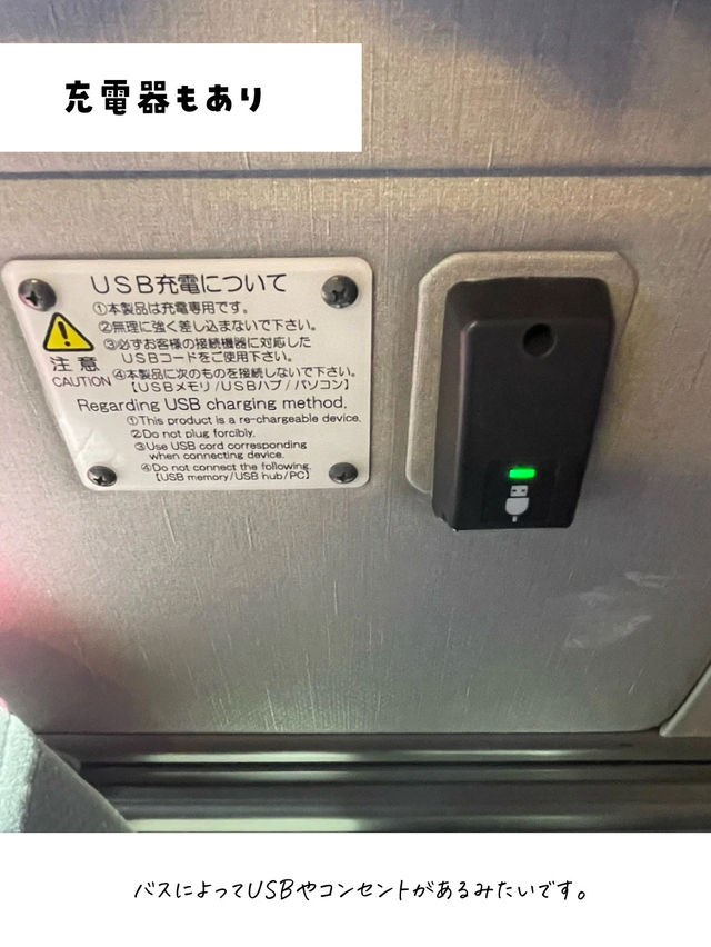 高速バスでUSJ行ってきました。