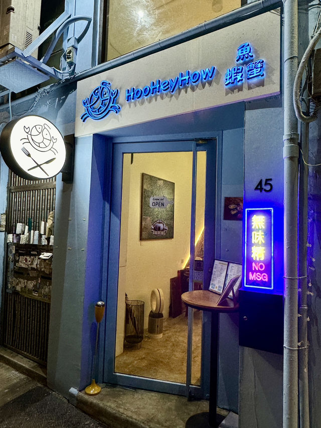 香港探店 魚蝦蟹 📍中環