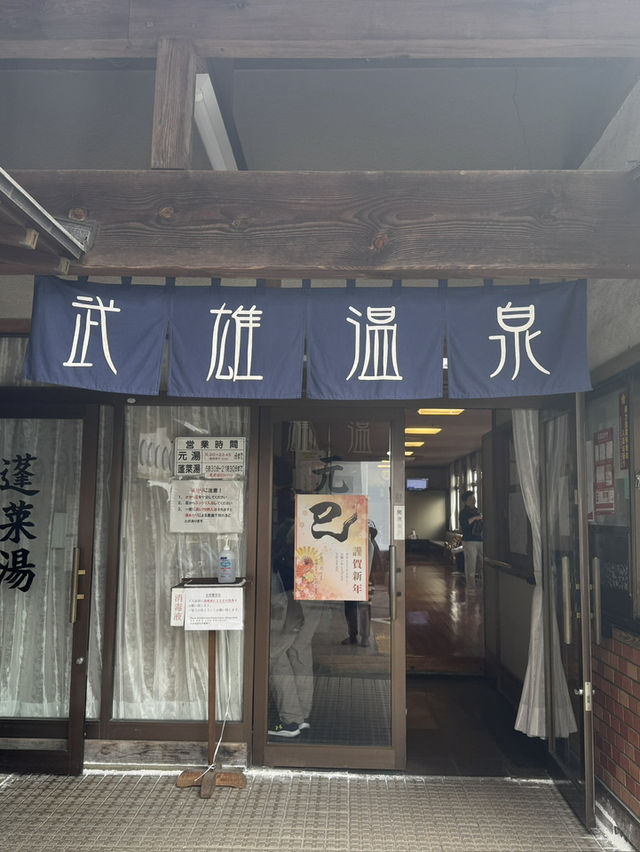 【いざ古来の温泉へ】武雄温泉