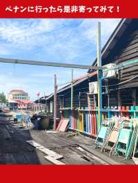 【ペナン島旅行】住む全員が周さん！？珍しい水上集落に行ってみよう！