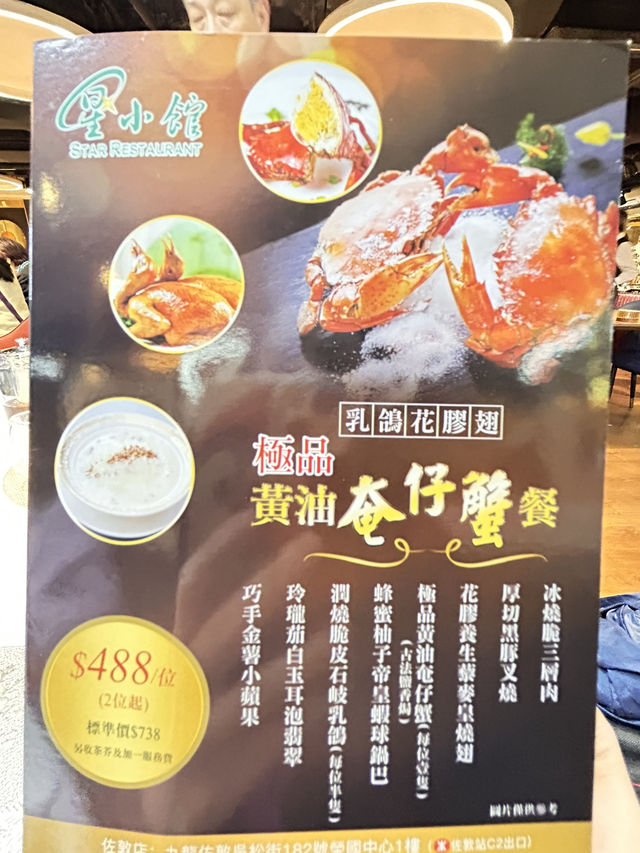 🇭🇰香港｜三五知己聚腳地，人氣寶藏餐廳⭐️