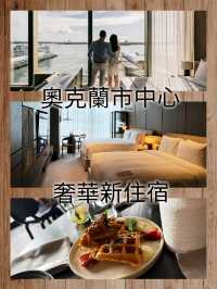 奧克蘭市中心奢華新住宿Intercontinental Auckland