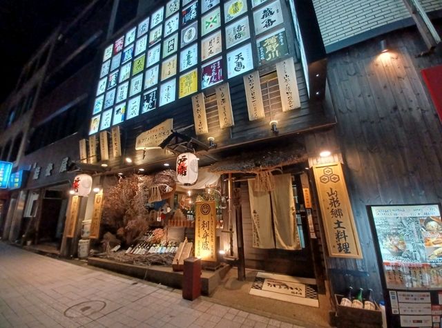 【おしょうしな総本店:山形県山形市】