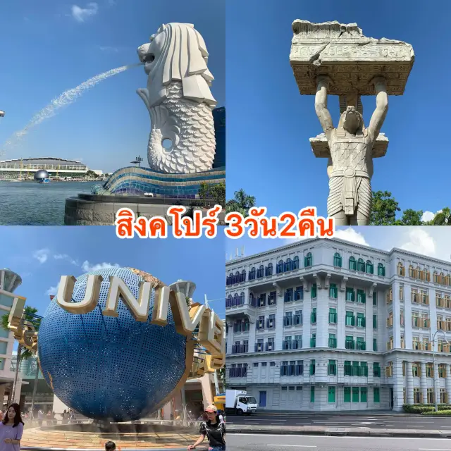 Singapore 3 Days 2 Nights