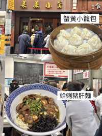 🇨🇳上海｜一個post教你2日2夜快閃玩轉上海