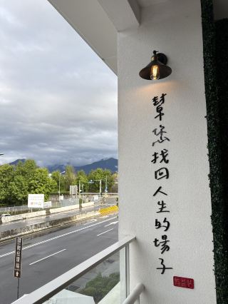 Nantou Puli Sun Moon Town.