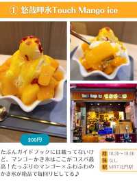 【台北】おすすめデザート7選✨