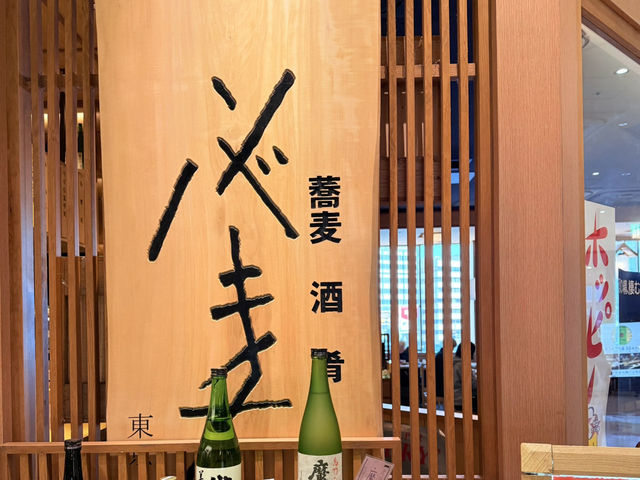お酒に合うお蕎麦屋さんソバキチ