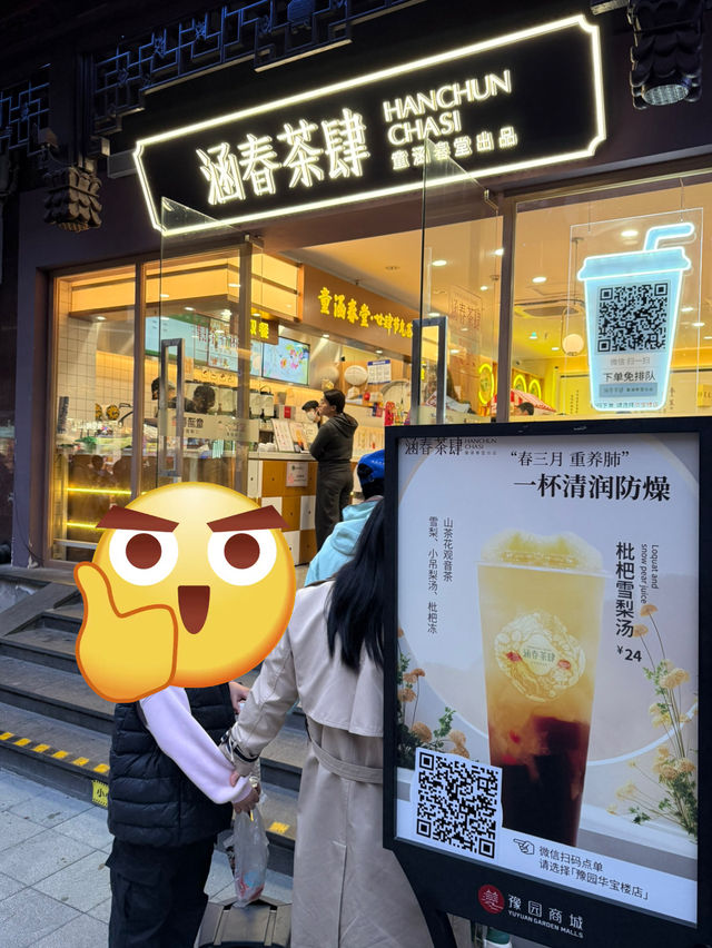 遊豫園，吃了什麼
