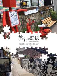 一個具有懷舊氣息與藝術風格小天堂👆