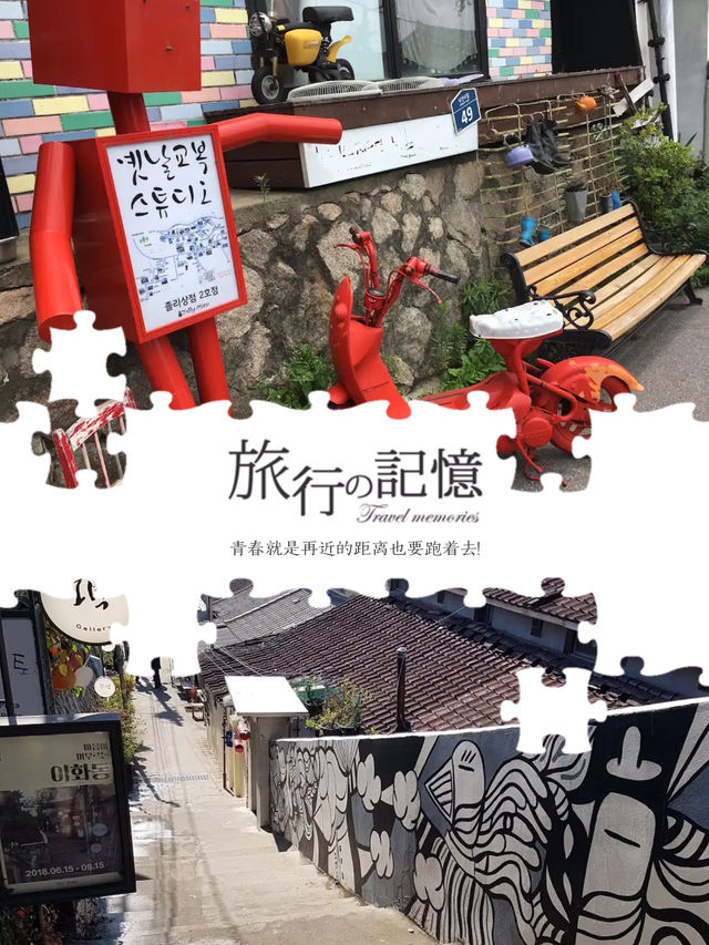 一個具有懷舊氣息與藝術風格小天堂👆