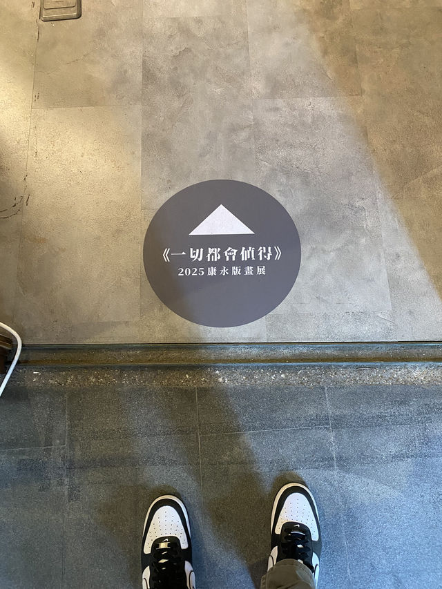 《蔡康永「一切都會值得」——每一步，都是向前》